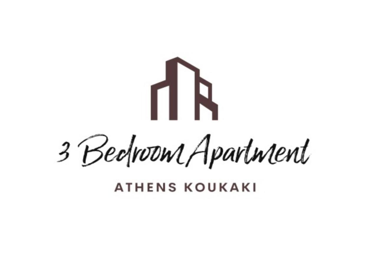 3 Bedroom Apartment Athens - Koukaki 外观 照片